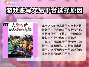 率土之滨账号出售⚡超快交易平台分享🔥截图2