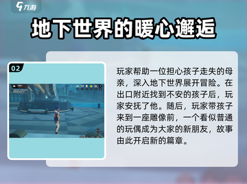 绝区零🔥夜色任务通关秘籍，别走散！🎮截图3