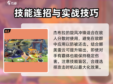 航海王壮志雄心杰布拉🔥超强玩法揭秘🎉截图3