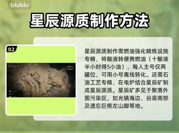 七日世界酸液获取攻略🔥玩家必看！截图3