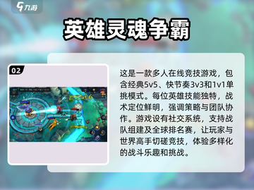 🔥2025年必玩！国外超火MOBA手游推荐🎮截图3
