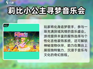 2025超🔥莉比游戏合集免费玩🎮截图3