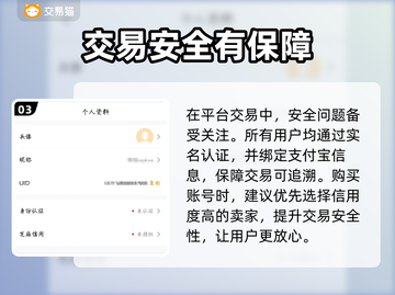 🎮王者荣耀账号交易平台分享！贵7号要充多少？截图4