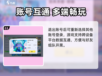 🔥元梦之星退出登录攻略！🎮✨截图4