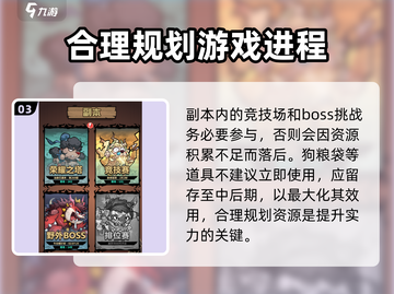 王者猎人🔥新手必看！极速上分秘籍💎截图4