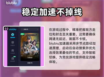 穿越火线CF网络加速神器🔥低延迟必备！截图3