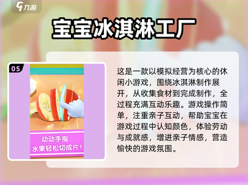 0-6月亲子游戏🔥超有趣推荐！👶💖截图6