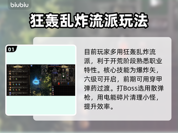 流放之路2佣兵玩法🔥超详细说明来了！截图2