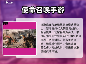 🔥2024最火大战场游戏榜单来袭！🎮截图6