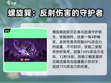 超进化物语2🔥最强怪兽推荐，必看图鉴大全！截图5