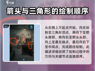 无间梦境脸谱画法🔥超详细线索教程来啦！截图4