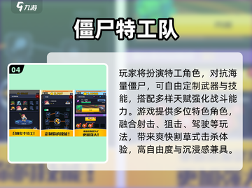 🔥2025最爽打僵尸游戏推荐💥截图5