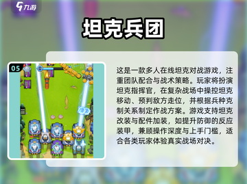 🔥2025最燃士兵游戏推荐！🎮趣味爆棚必玩清单💥截图6