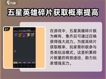基因猎人🔥英雄碎片获取途径大揭秘！💎截图2