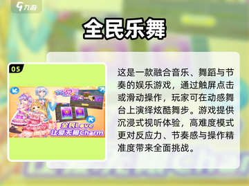 🔥2025超火儿童节奏游戏大揭秘！🎵截图6
