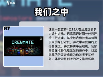 2024必玩🔥经典太空杀游戏合集🎮截图4
