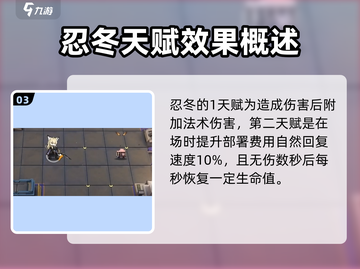 明日方舟：忍冬角色🔥超强解析，必看！截图4