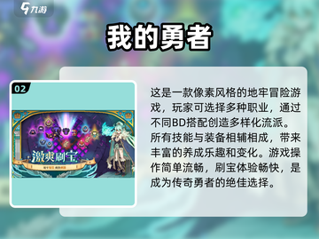 🔥2020打怪爆装备手游排行🌟不容错过的爆装游戏盘点！截图3