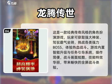 🔥2025必玩！盛大经典网游大揭秘🎮截图7