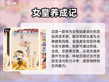 古风养成游戏合集🎉2024必玩截图4