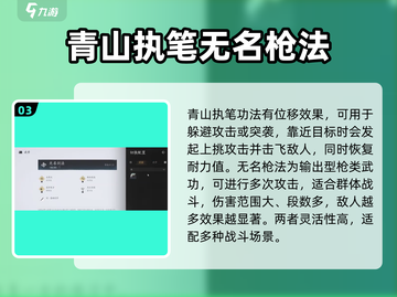 燕云十六声功法大揭秘！🔥游戏党必看✨截图4