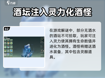 仙剑世界🔥灵酿制作大揭秘！轻松搞定✨截图3