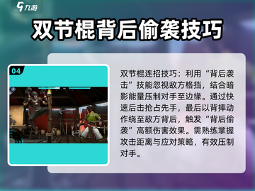 暗影格斗3🔥连招大全，高手必学！截图5