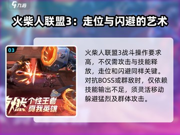 火柴人联盟3🔥上线时间曝光，等你来战！截图4