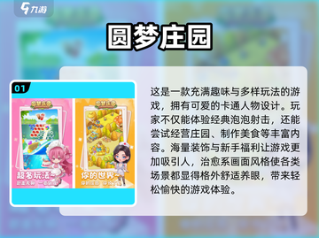 2024必玩手游🔥超全新游上线清单🎉截图2