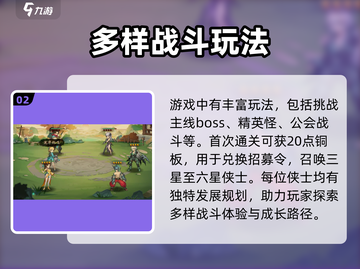 勇闯少侠🔥公测时间大曝光！💥截图3