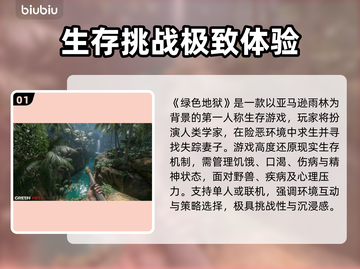 🎮绿色地狱闪退卡顿？一招解决黑屏问题！截图2