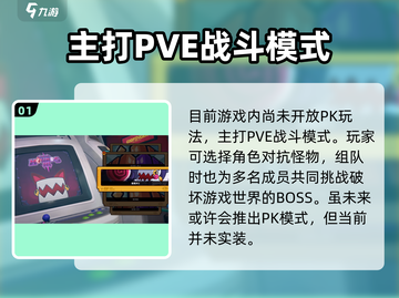 绝区零🔥PK对战玩法超全介绍！游戏技巧大公开🎮截图2