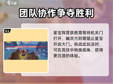 元梦之星生化追击🔥玩法超详细解读！快来玩⚡截图4