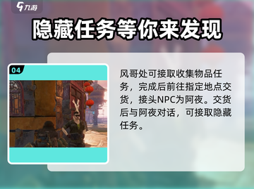 代号56🔥阿夜位置大曝光！快来游戏中找她📍截图5