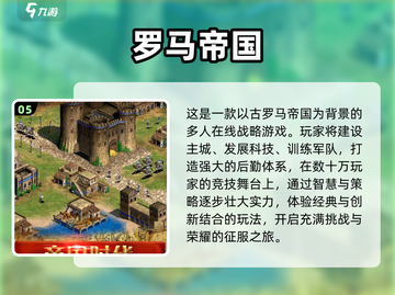 🔥2024必玩欧洲战争手游大盘点💥截图6