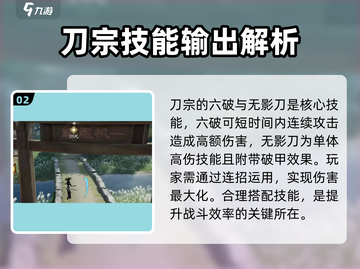 剑网3无界刀宗🔥超详细门派介绍来啦！截图3