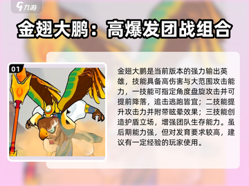 《闹闹天宫》英雄实力榜🔥谁才是真战神？💥截图2