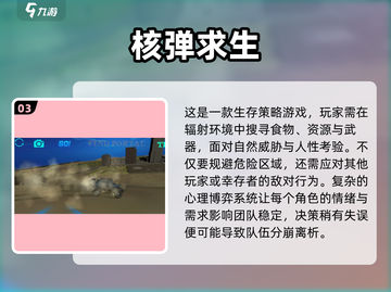 💥2025最火核弹手游TOP榜！截图4