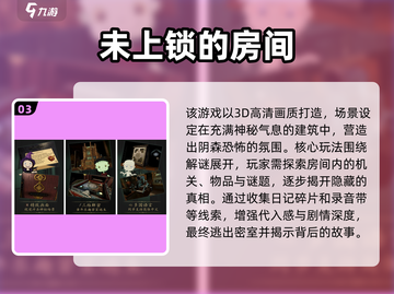 🔥2025最火规则怪谈游戏大揭秘！🎮💥截图4