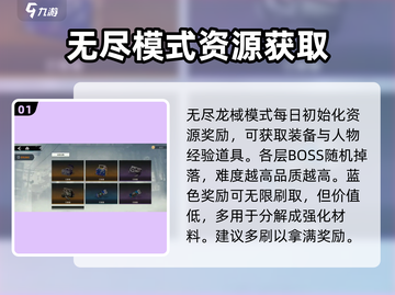 归龙潮🔥资源获取全攻略💎轻松拿资源！截图2