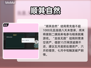 中国网游速通秘籍🔥手把手教你飞升截图4