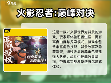 🔥2025必玩！圣斗士手游大全⭐截图6