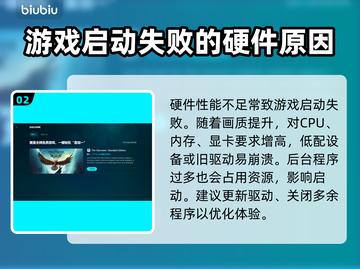 游戏闪退崩溃？这个加速工具解决 :";
💥截图3