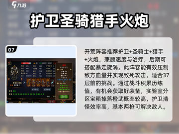 地牢求生🎮新手必看！轻松入门秒变大神🔥截图8