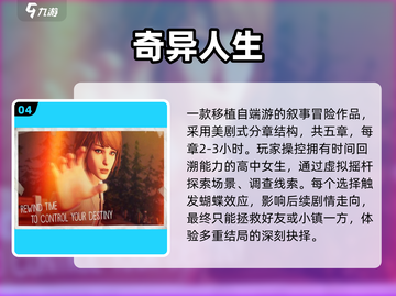 🔥2025最火剧情手游！你的选择决定结局💥截图5