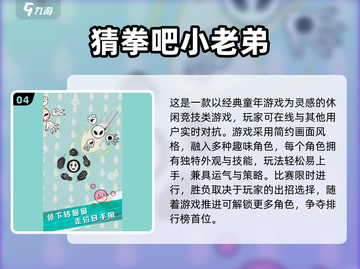 🔥2025超火手指游戏TOP榜✨截图5