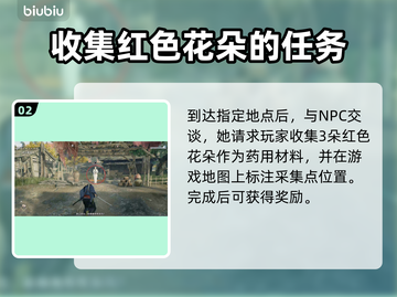 浪人崛起🔥寻找药材任务完成攻略来啦！截图3