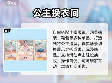 👸2025最火公主手游TOP5！✨截图2