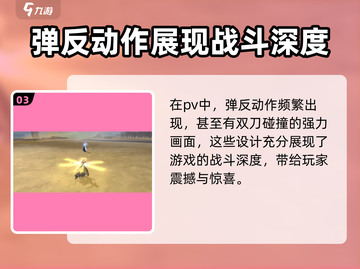 境界刀鸣🔥弹反玩法大全，掌握这些技巧吊打对手！截图4