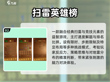 💣2025最火地雷战手游TOP5截图3